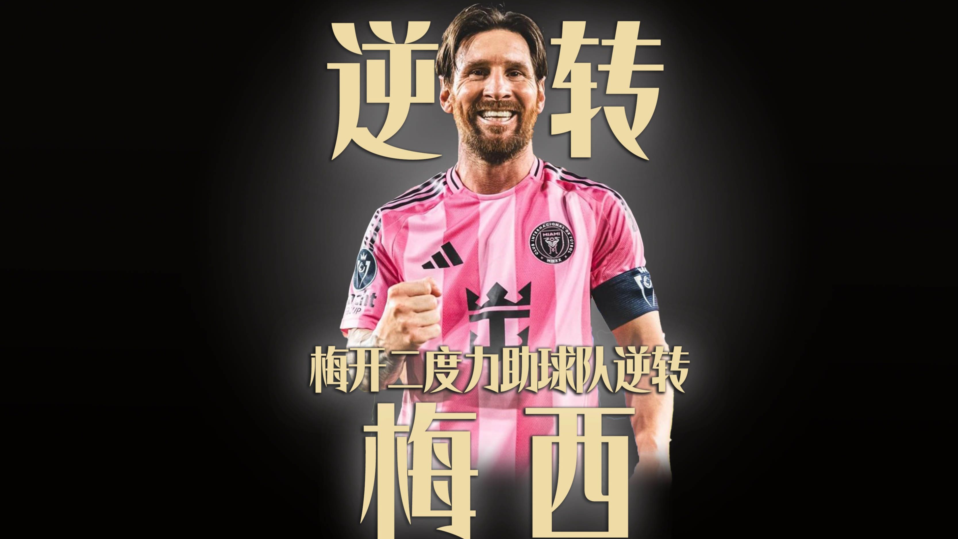 海港开场5分钟连进两球，梅西防线形同虚设！的简单介绍