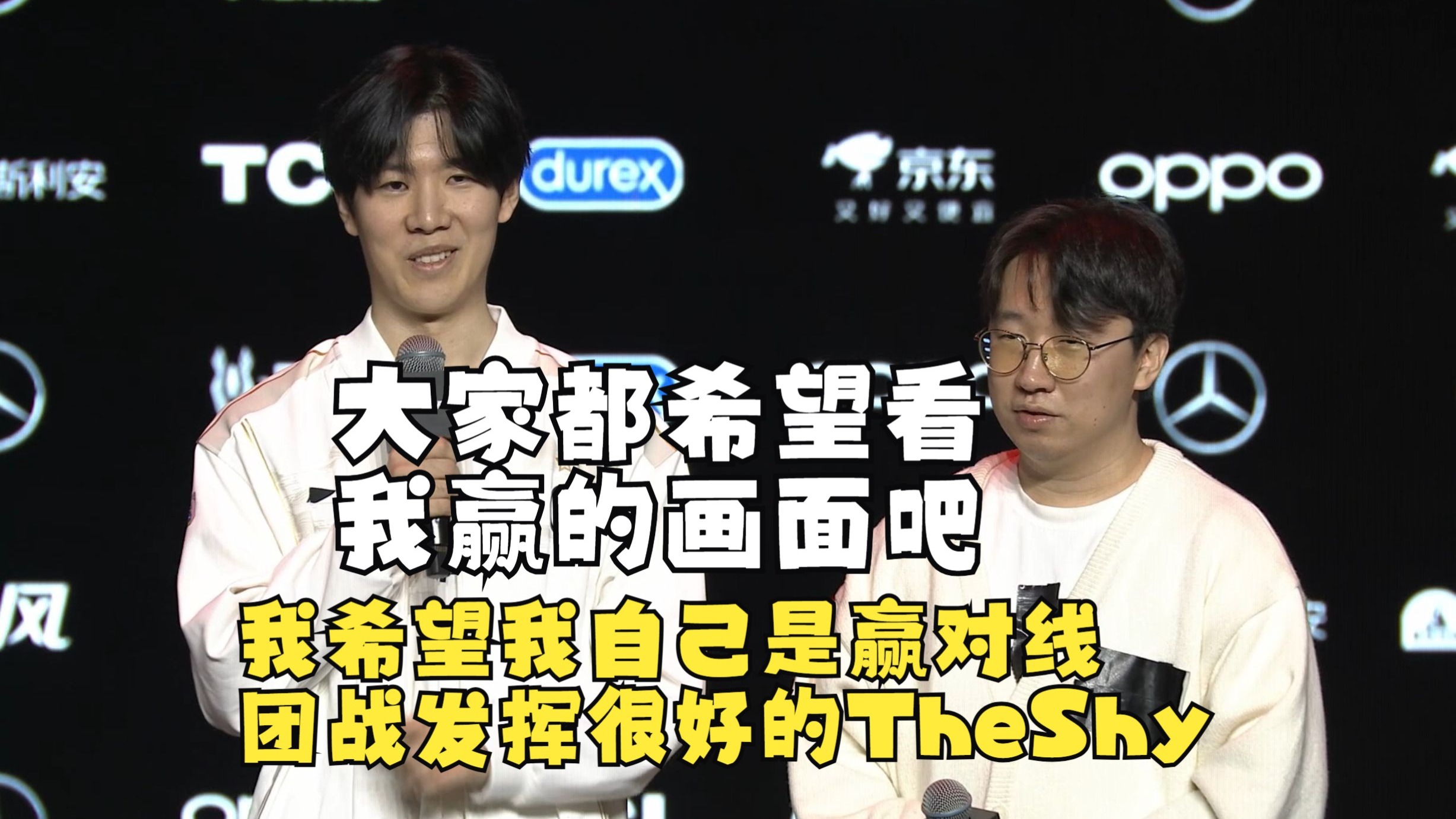  TheShy巅峰对决，穆古鲁扎与30激战中国队分钟，精彩发挥胜负难料！