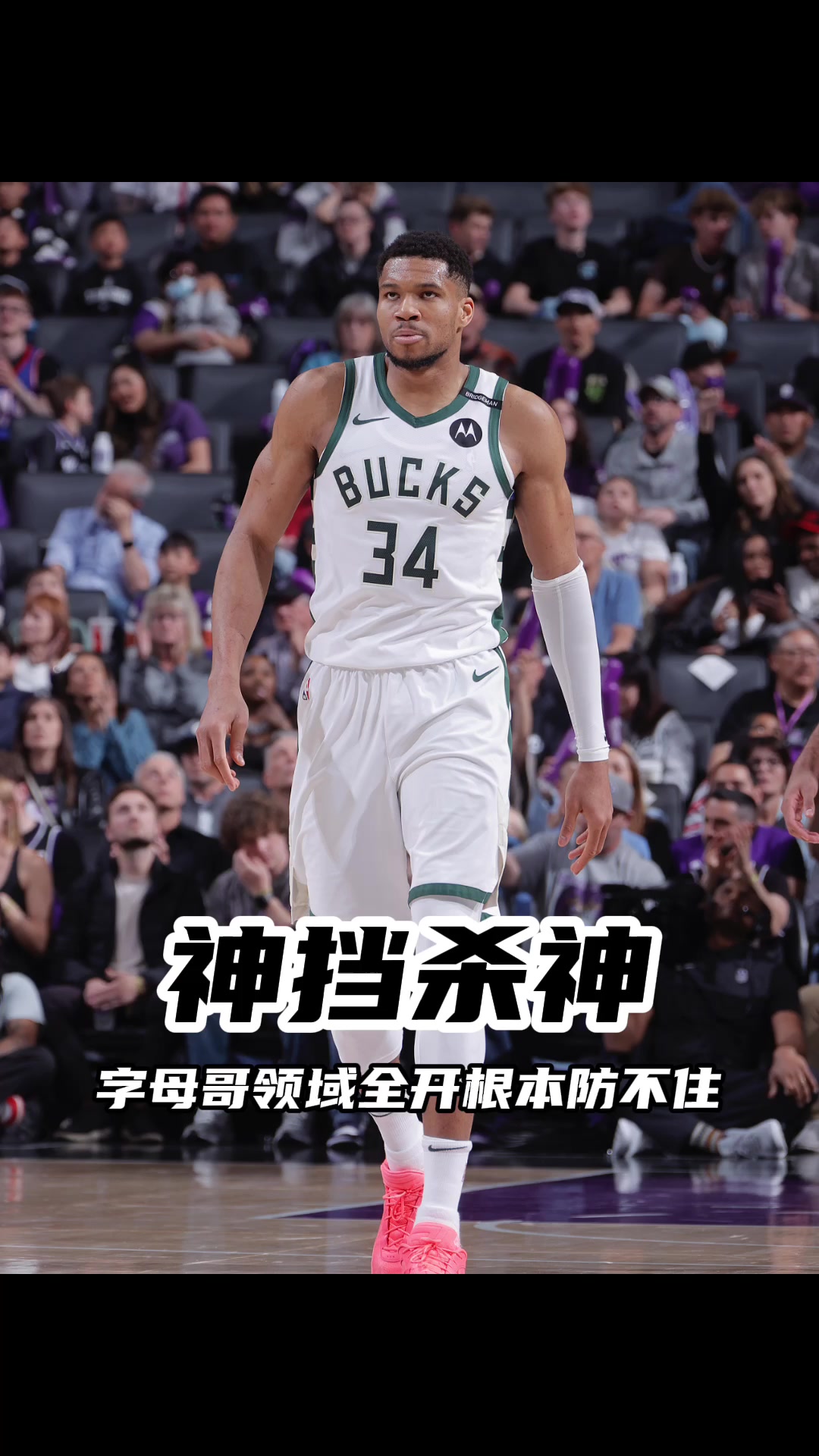  Ming在雄鹿比赛中连败，势不可挡引发热议！